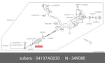 Genuine Oe Boot Gr Housing Eps 34137AG020 For Subaru 34137-AG020. Fixed Price $9.17.